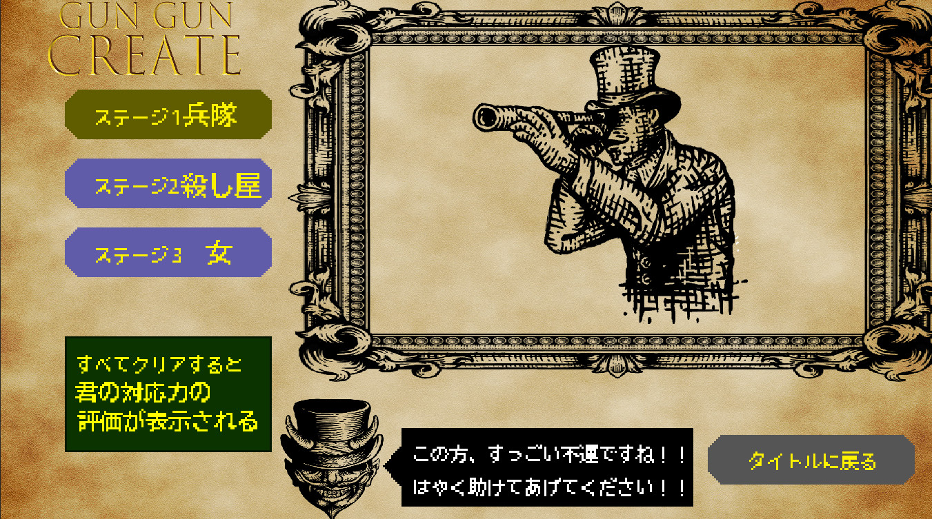 GUN GUN CREATE screenshot 1