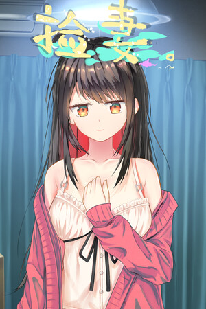 Her My Wife