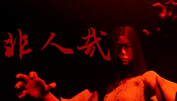 《非人哉/INHUMAN》免安装中文版