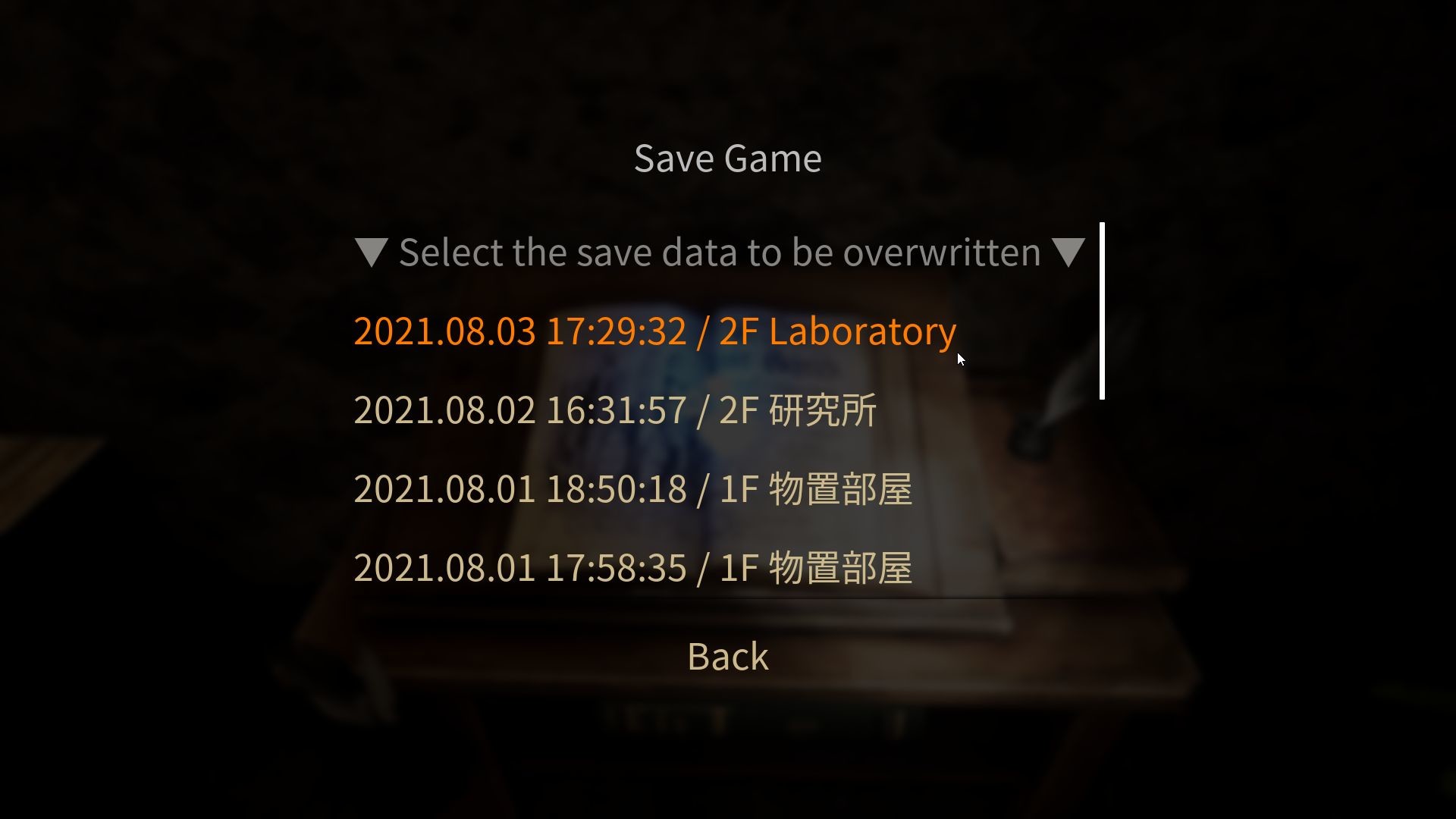 THE MADHOUSE | 感染屋敷 screenshot 12