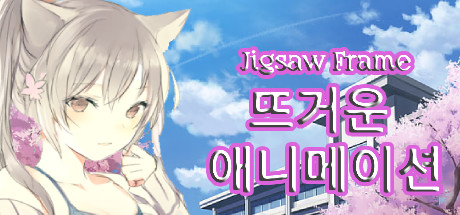 Jigsaw Frame: Hot Anime