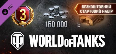 World of Tanks — Free Starter Pack
