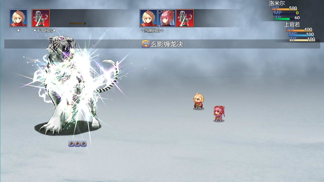 星月之歌2 screenshot 4