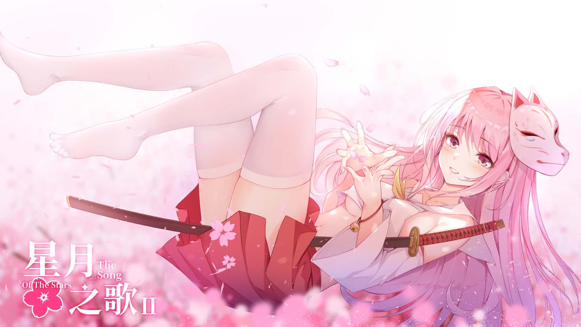星月之歌2 screenshot 1