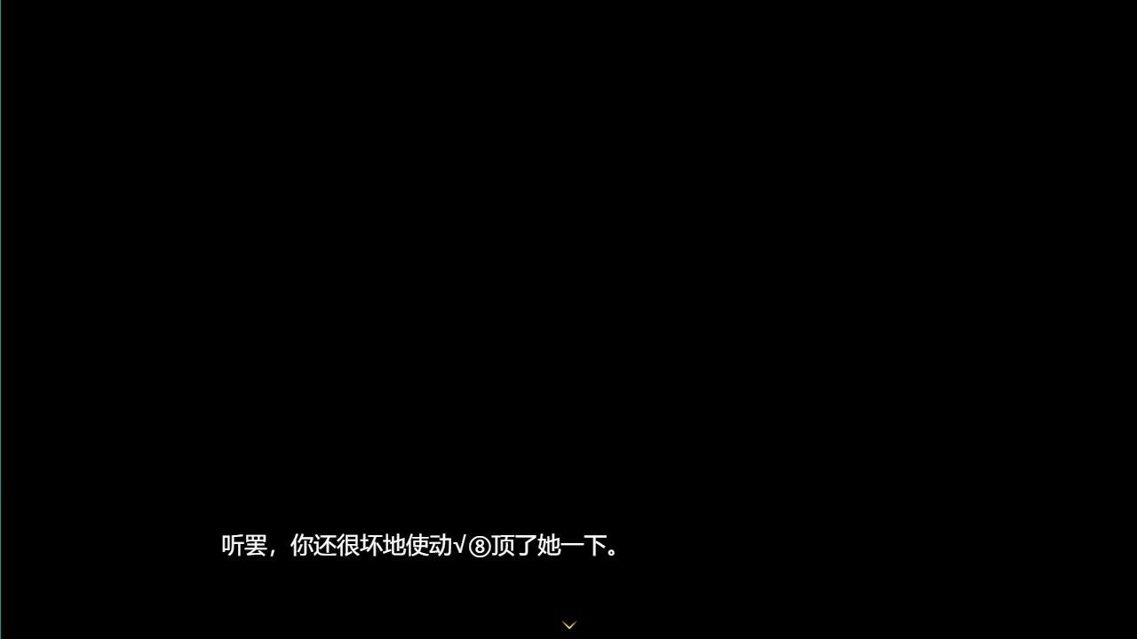 星月之歌2 screenshot 6