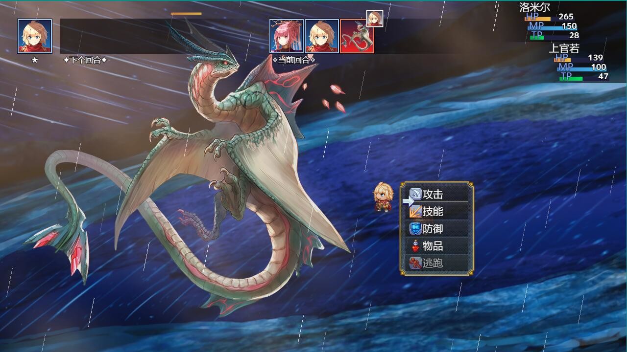 星月之歌2 screenshot 3