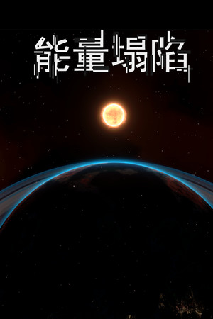 Energy Collapse