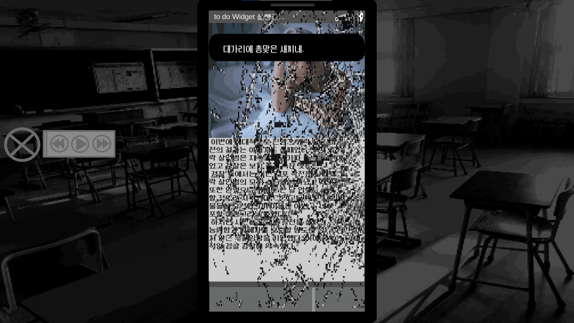 Do 11 screenshot 2