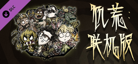 Don't Starve Together: Fresh Verdant Chest