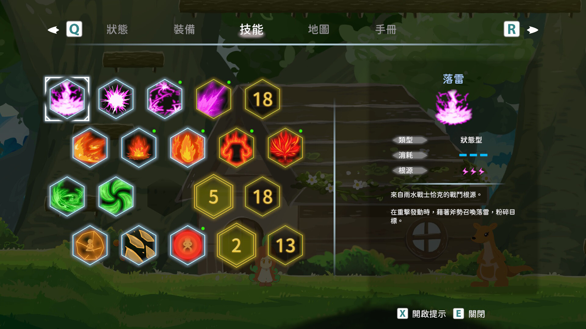 銀斧 The Honest Elf screenshot 5