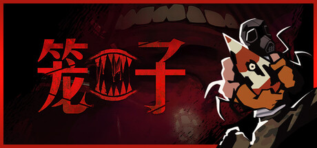 《笼子/KLETKA》——多国语言（含简体中文）免安装解压即玩版