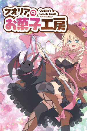 Qualia's Sweets Craft / クオリアのお菓子工房