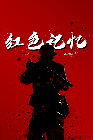 RED MEMORY