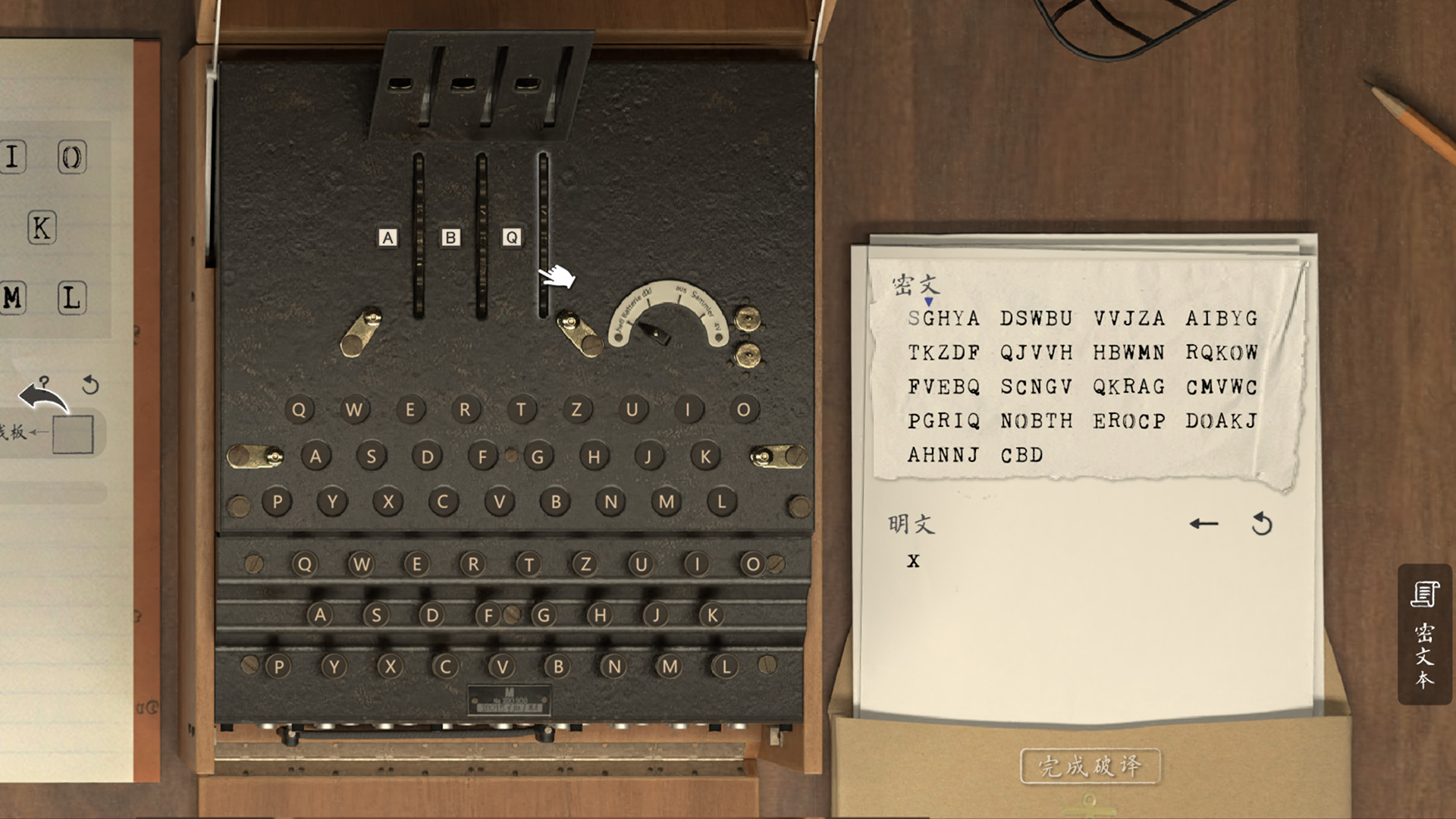 Cypherpunk Essentials screenshot 2