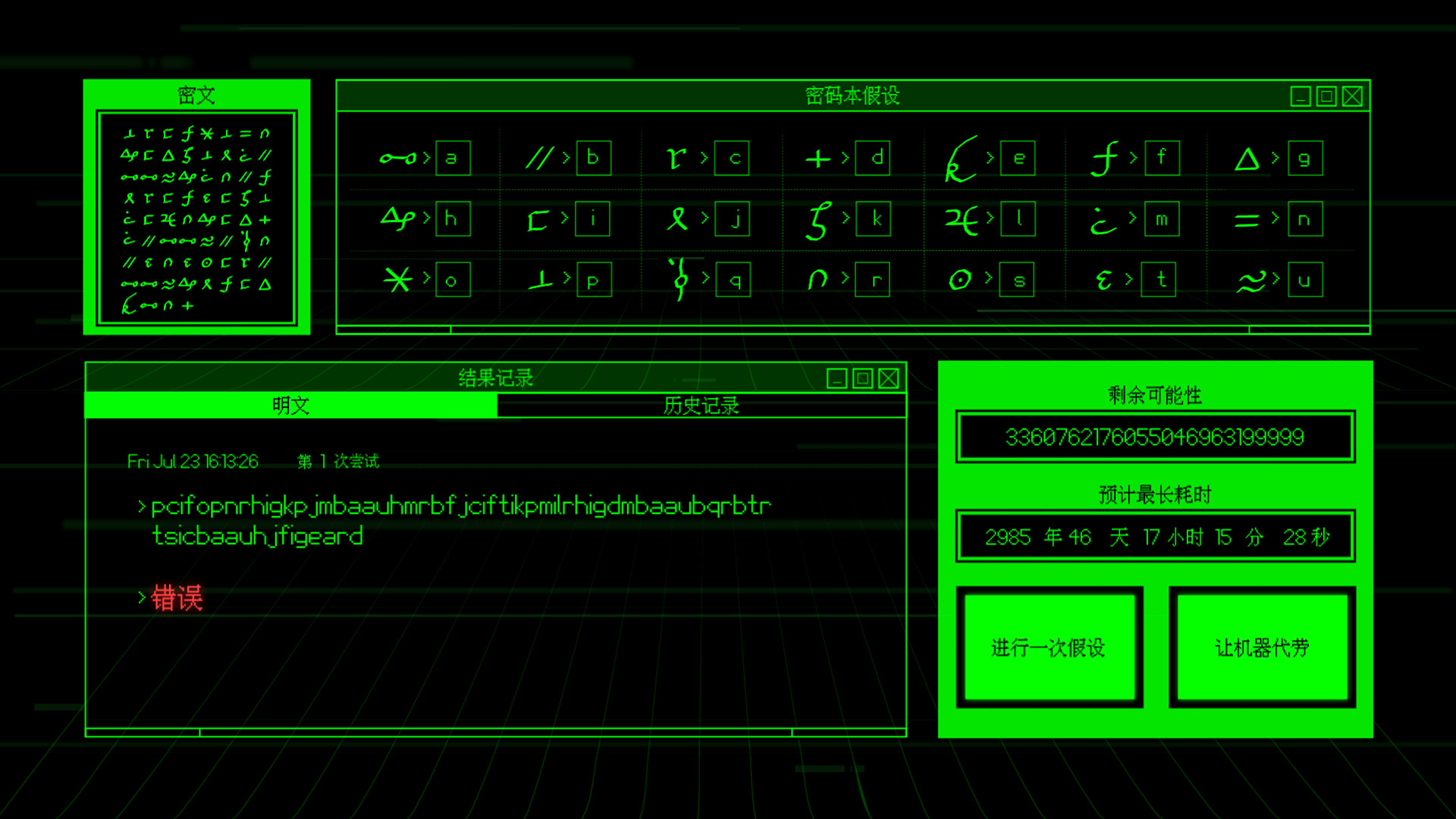 Cypherpunk Essentials screenshot 5