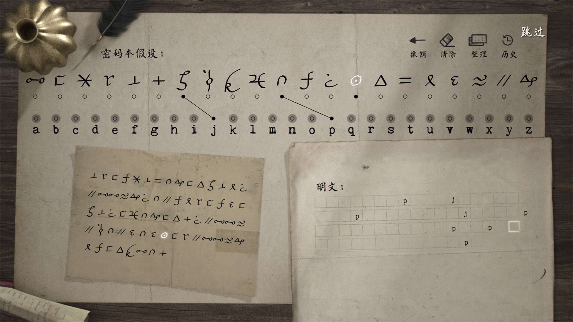 Cypherpunk Essentials screenshot 4
