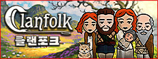 Clanfolk 클랜포크