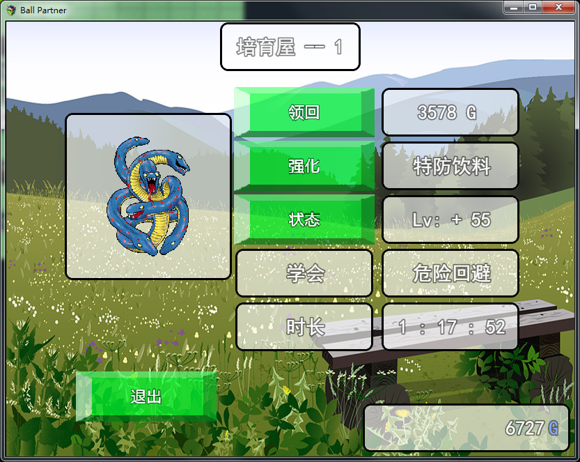 Ball Partner screenshot 8