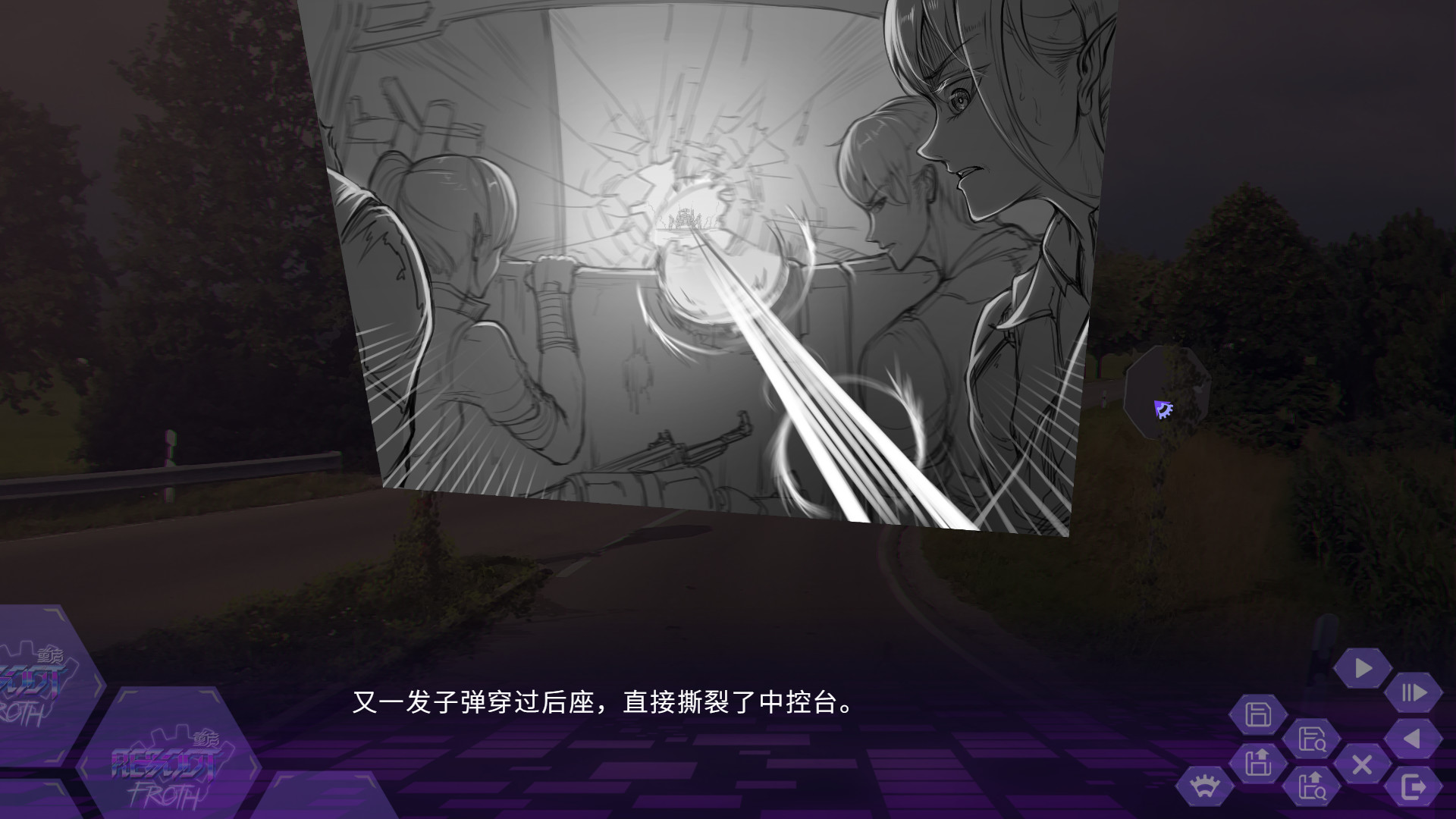 Reboot: Froth screenshot 6