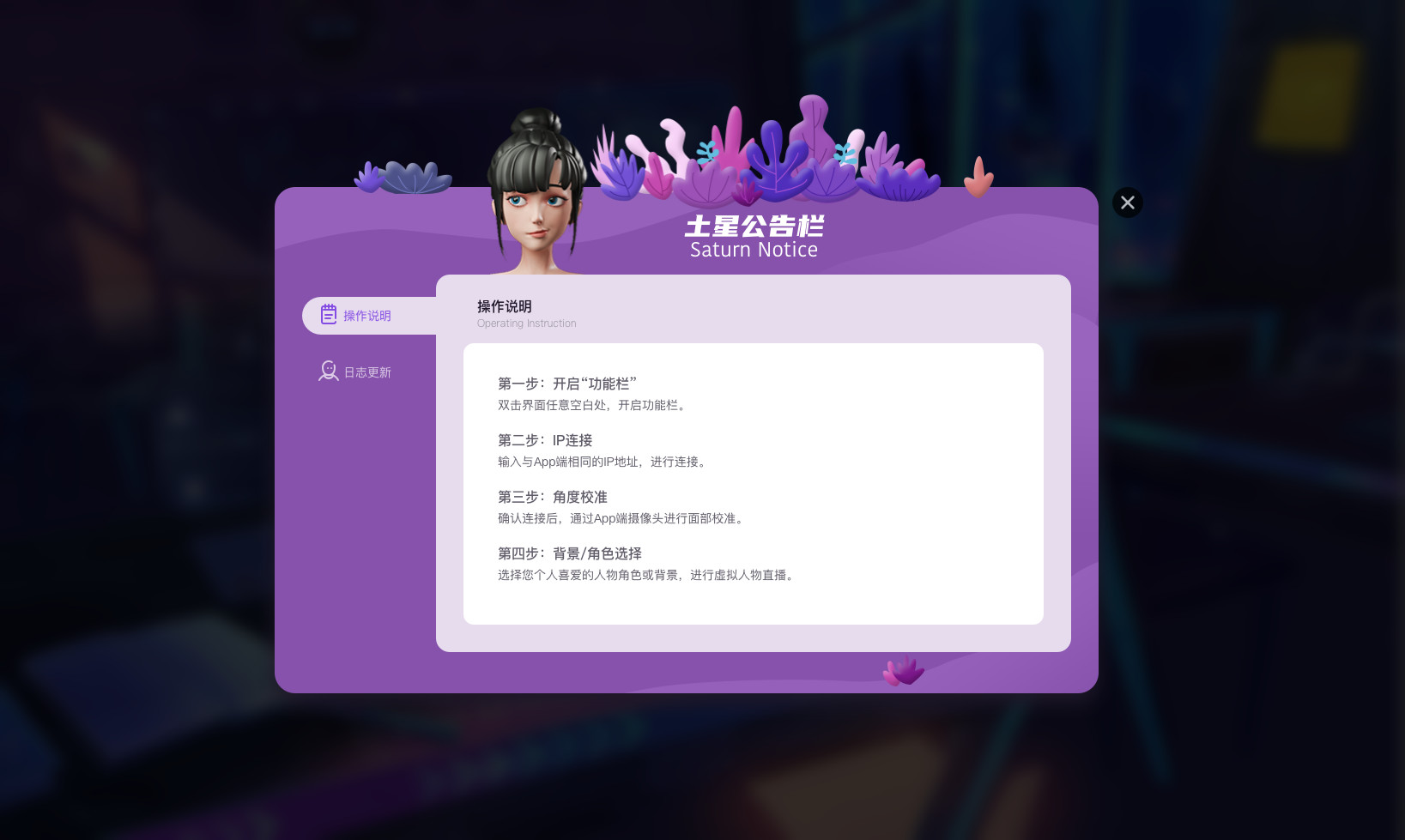 idol Live screenshot 2