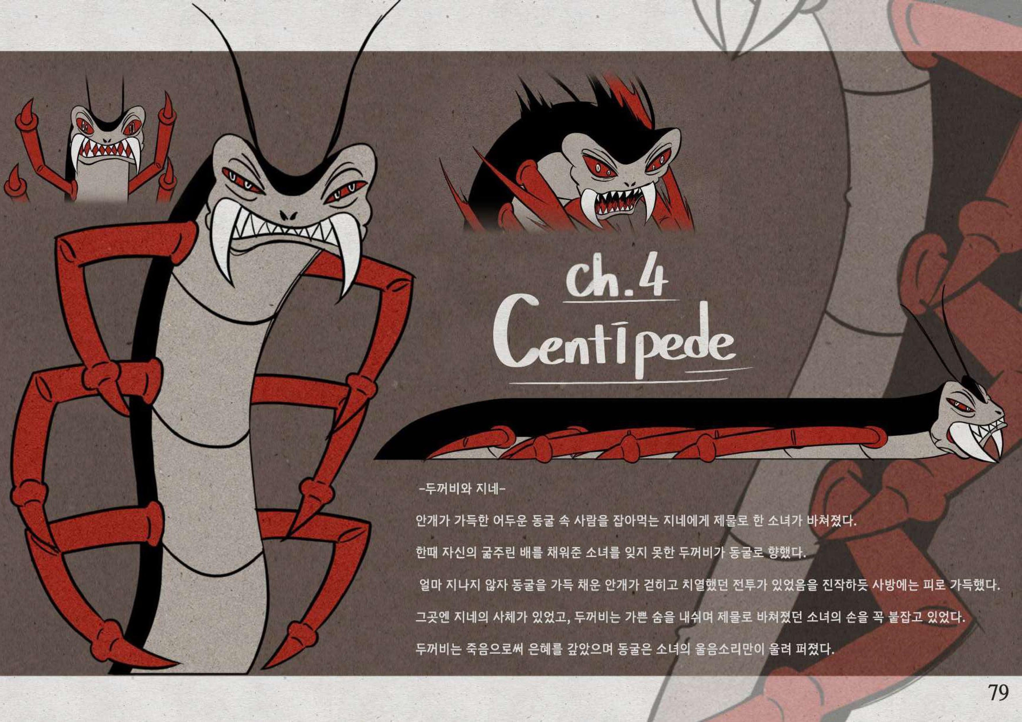 8Doors: Arum's Afterlife Adventure - Digital Artbook screenshot 4