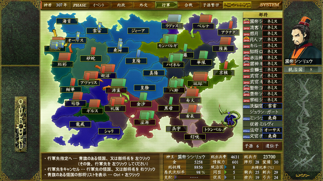 ヴァジアルサーガ愚民化戦略XX（ダブルエックス） screenshot 5