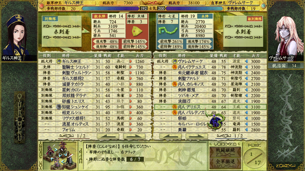 ヴァジアルサーガ愚民化戦略XX（ダブルエックス） screenshot 3