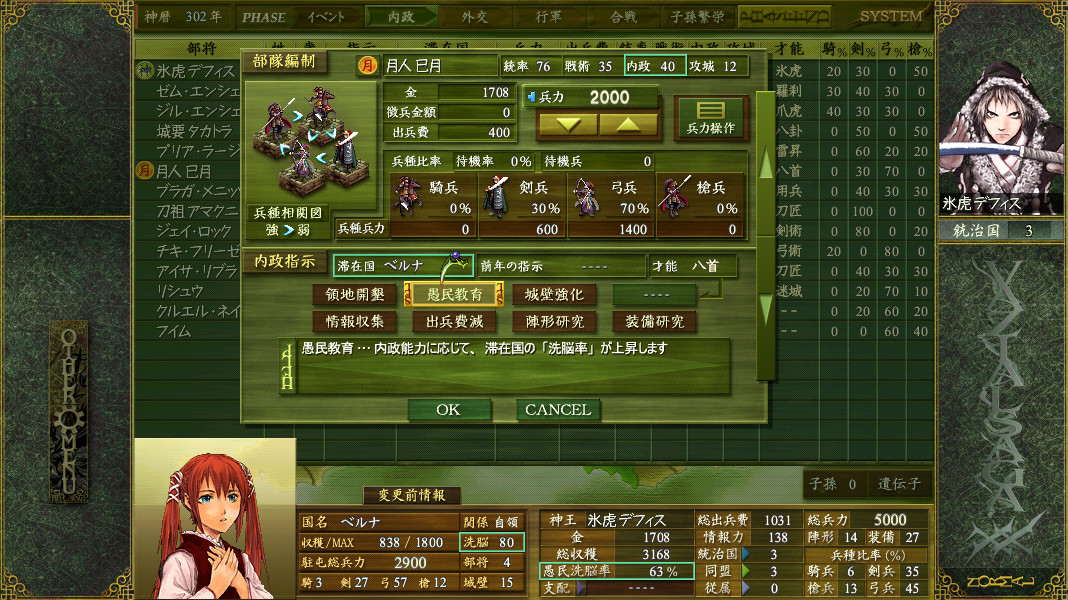 ヴァジアルサーガ愚民化戦略XX（ダブルエックス） screenshot 2