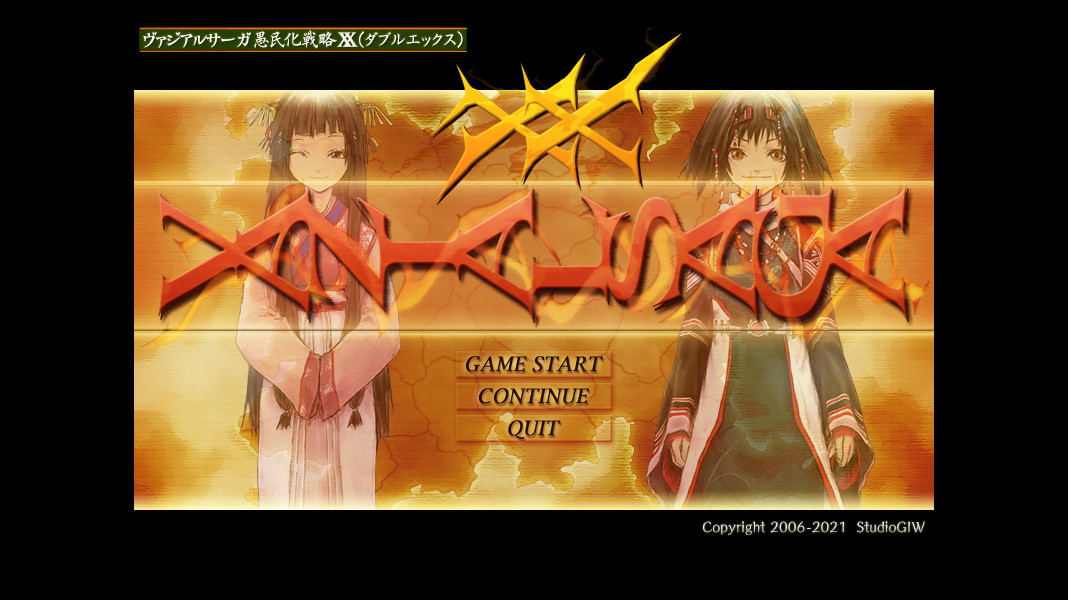 ヴァジアルサーガ愚民化戦略XX（ダブルエックス） screenshot 4