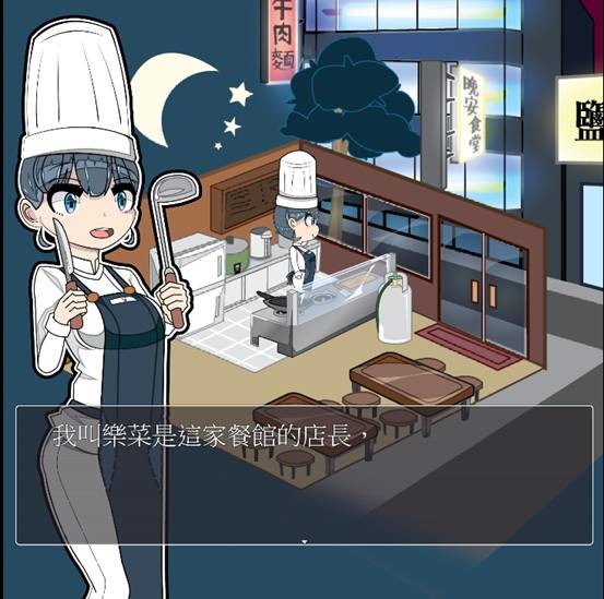 地獄廚房RPG screenshot 2