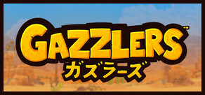 ガズラーズ