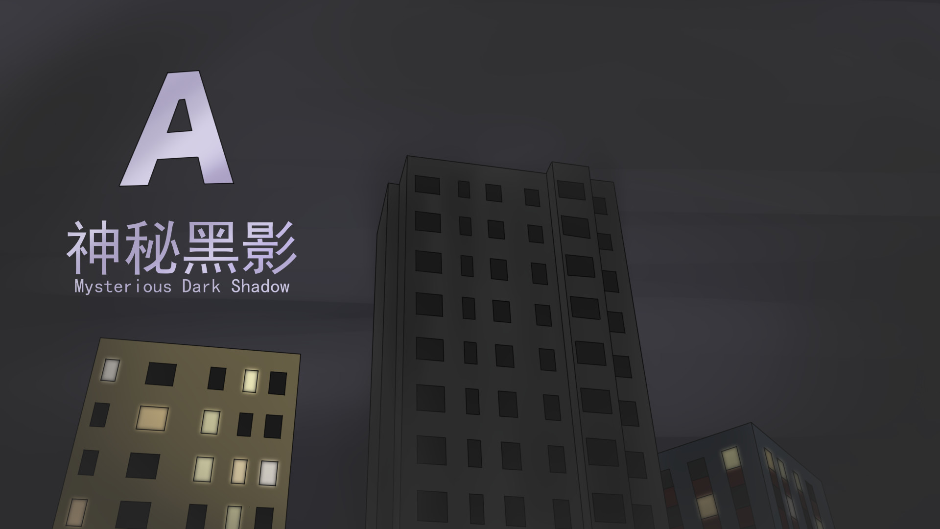 灵异AE screenshot 7