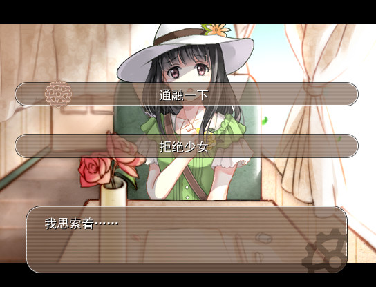 第七号列车 - Train No. 7 screenshot 4