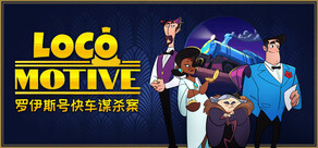 Loco Motive