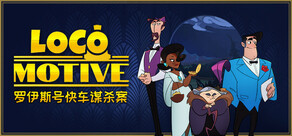 Loco Motive