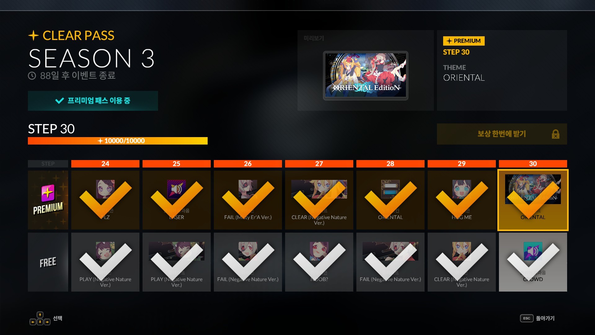 DJMAX RESPECT V - CLEAR PASS : S3 PREMIUM TICKET screenshot 7