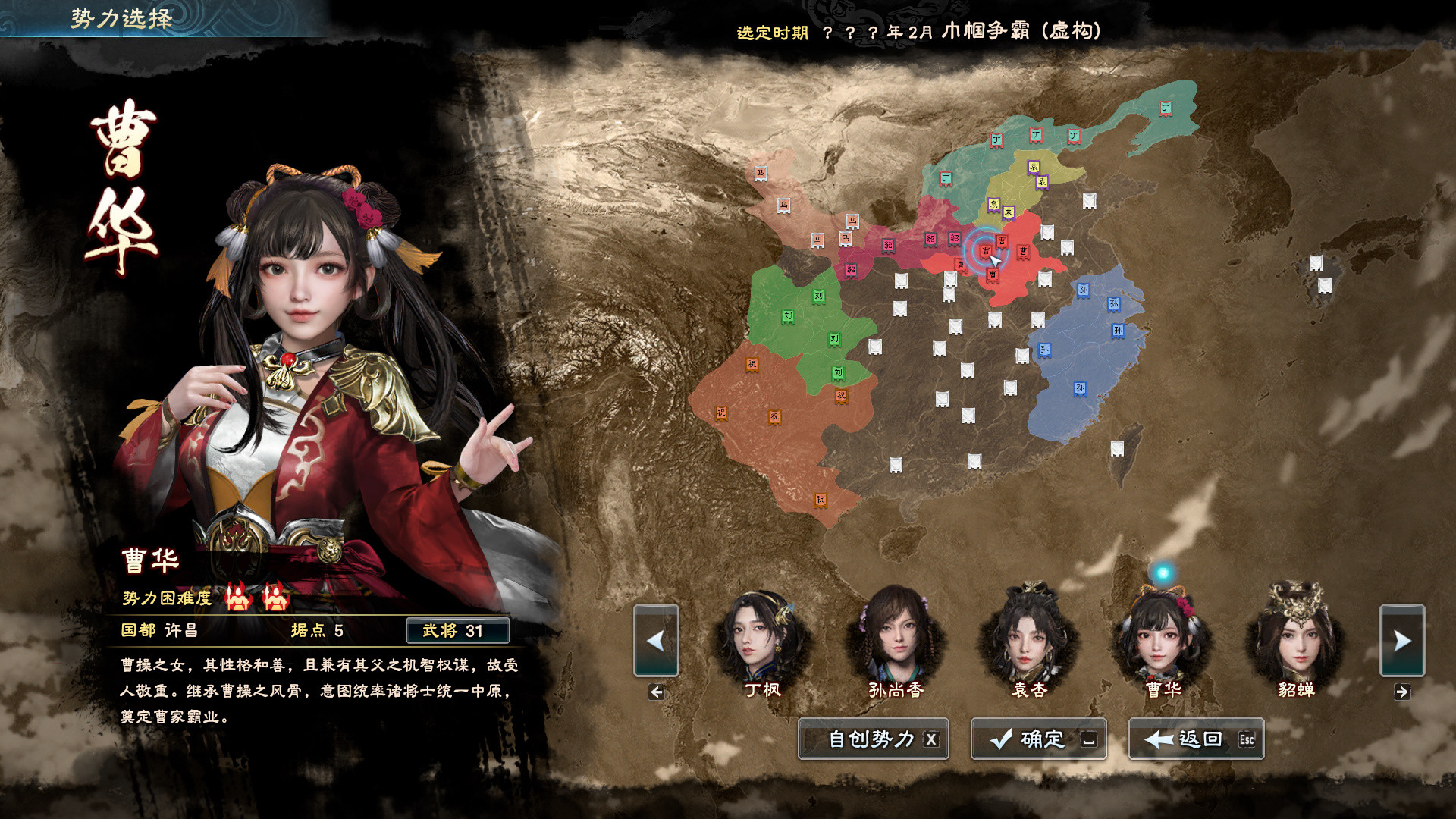 Kingdom Heroes 8 The Hibiscus storm clouds screenshot 4