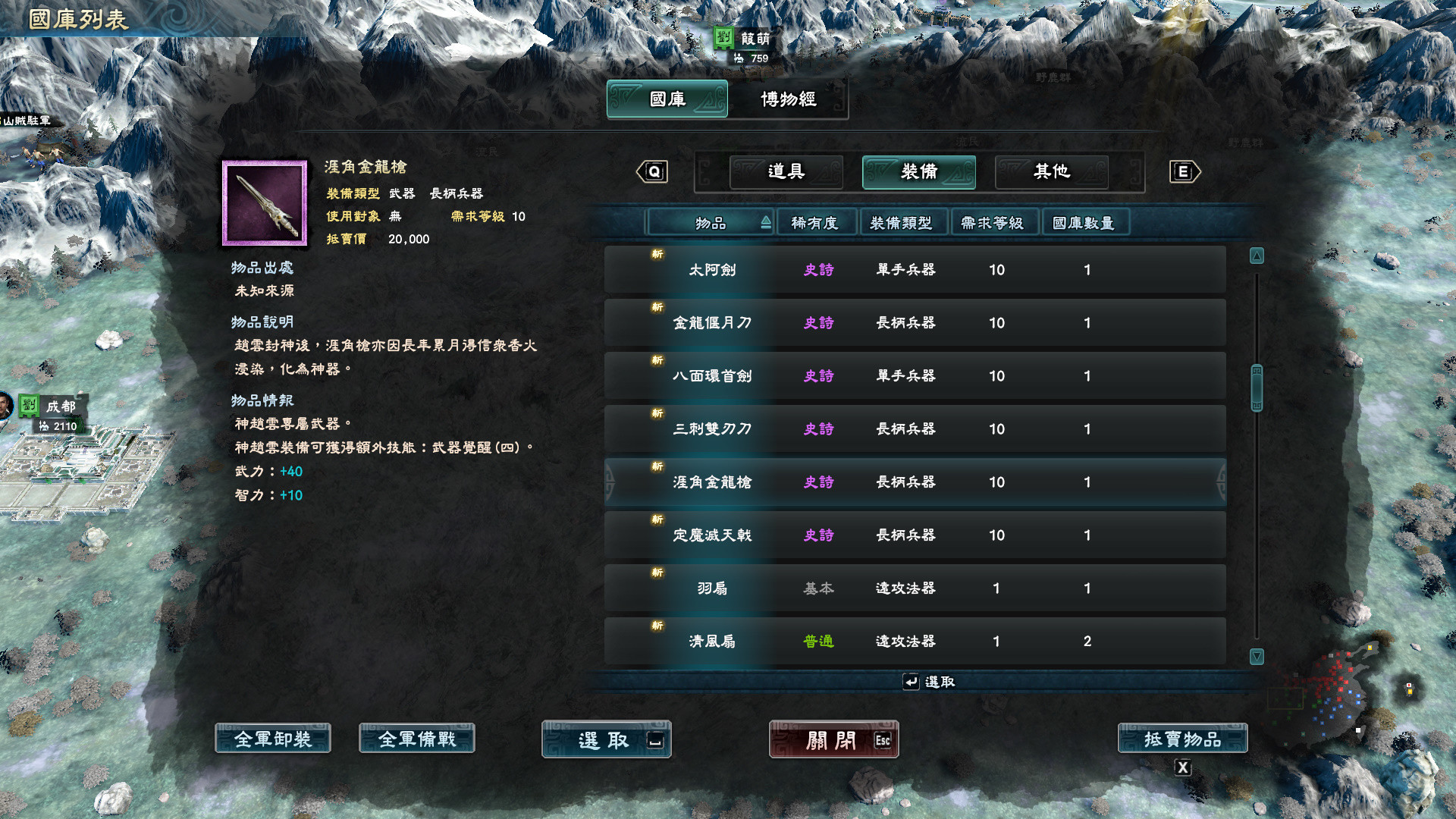 Kingdom Heroes 8 The Hibiscus storm clouds screenshot 7