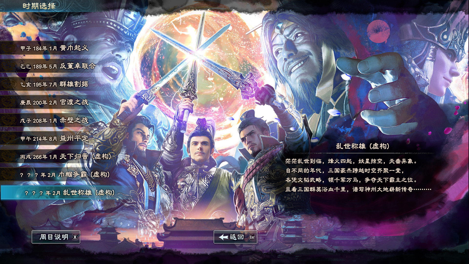 Kingdom Heroes 8 The Hibiscus storm clouds screenshot 5