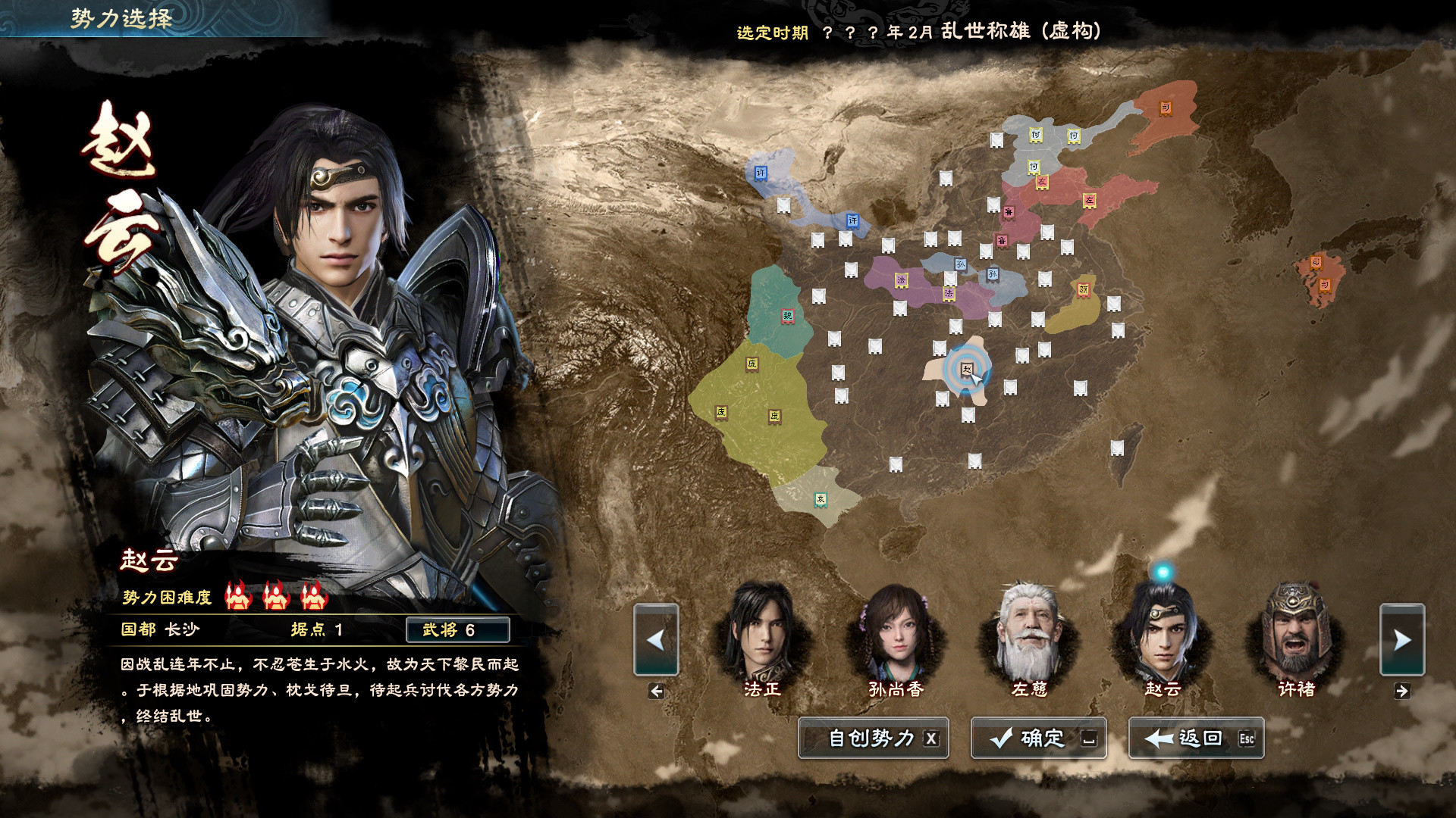Kingdom Heroes 8 The Hibiscus storm clouds screenshot 6
