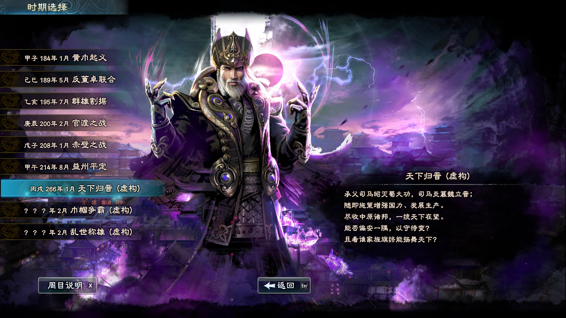 Kingdom Heroes 8 The Hibiscus storm clouds screenshot 1