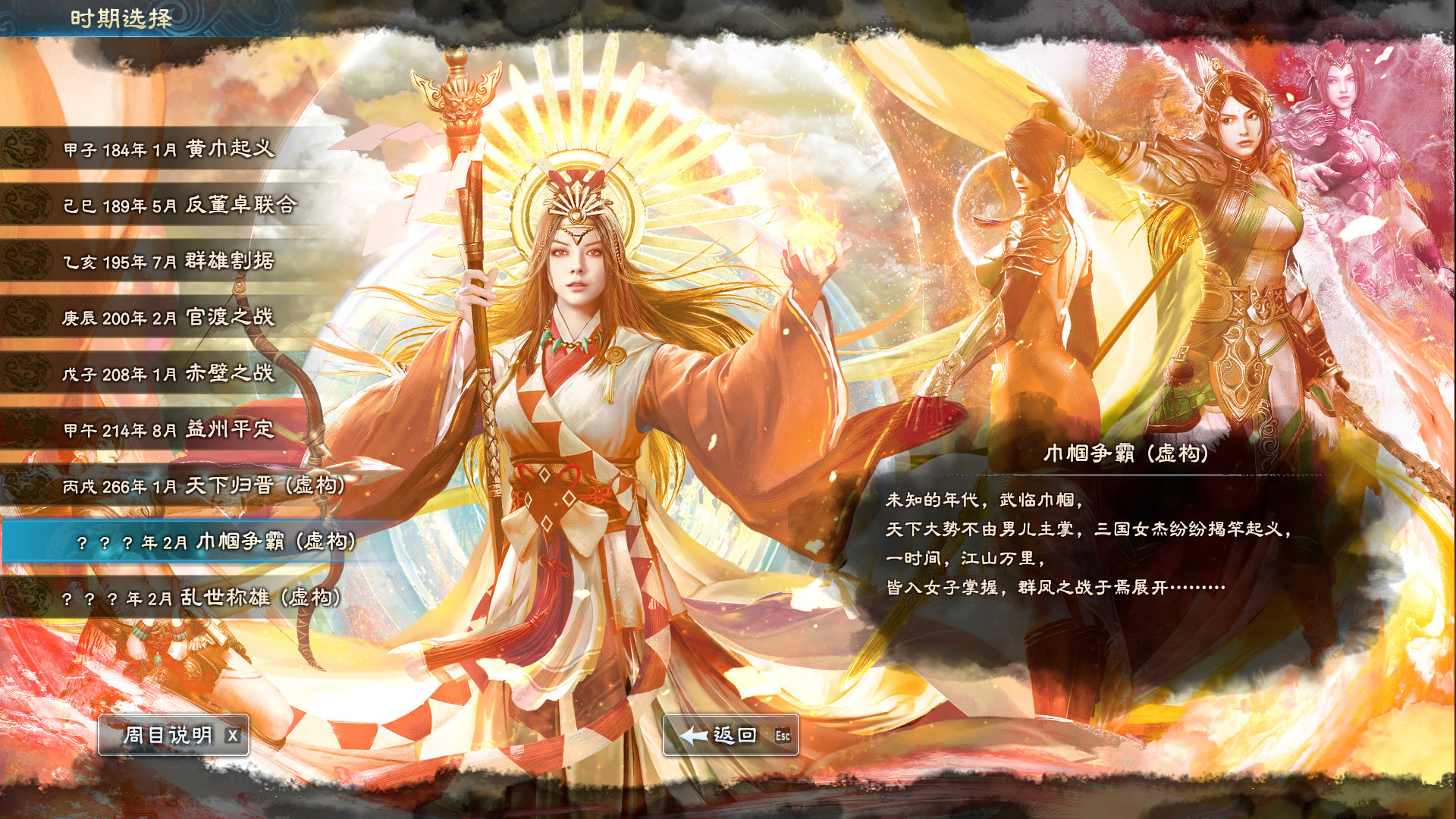 Kingdom Heroes 8 The Hibiscus storm clouds screenshot 3