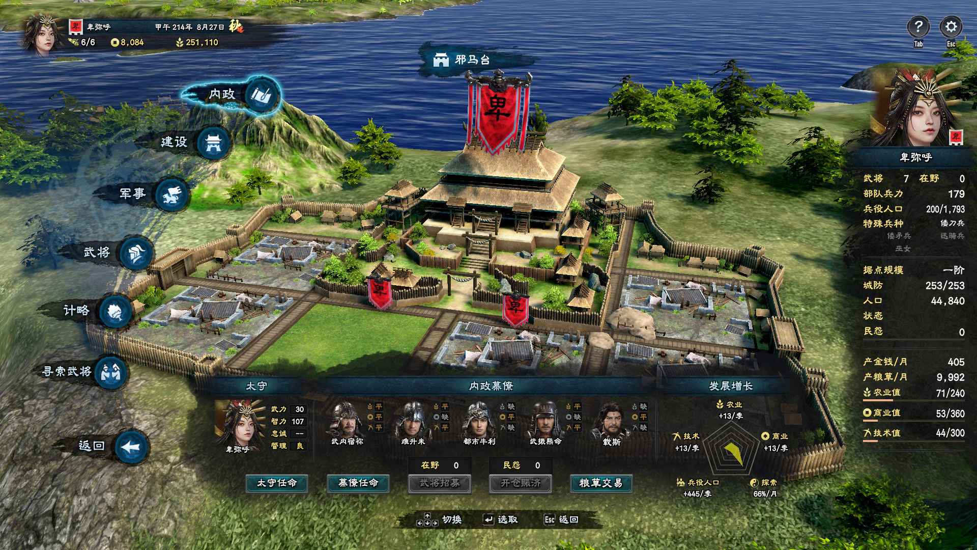 Kingdom Heroes 8 The Hibiscus storm clouds screenshot 8