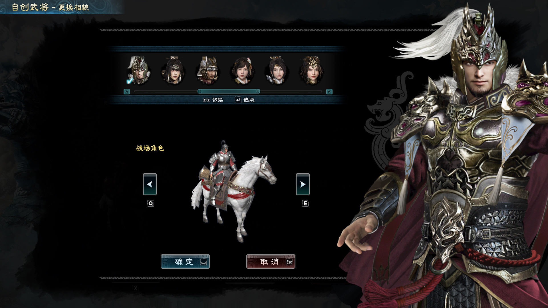 三国群英传8 自创武将扩充包 screenshot 3