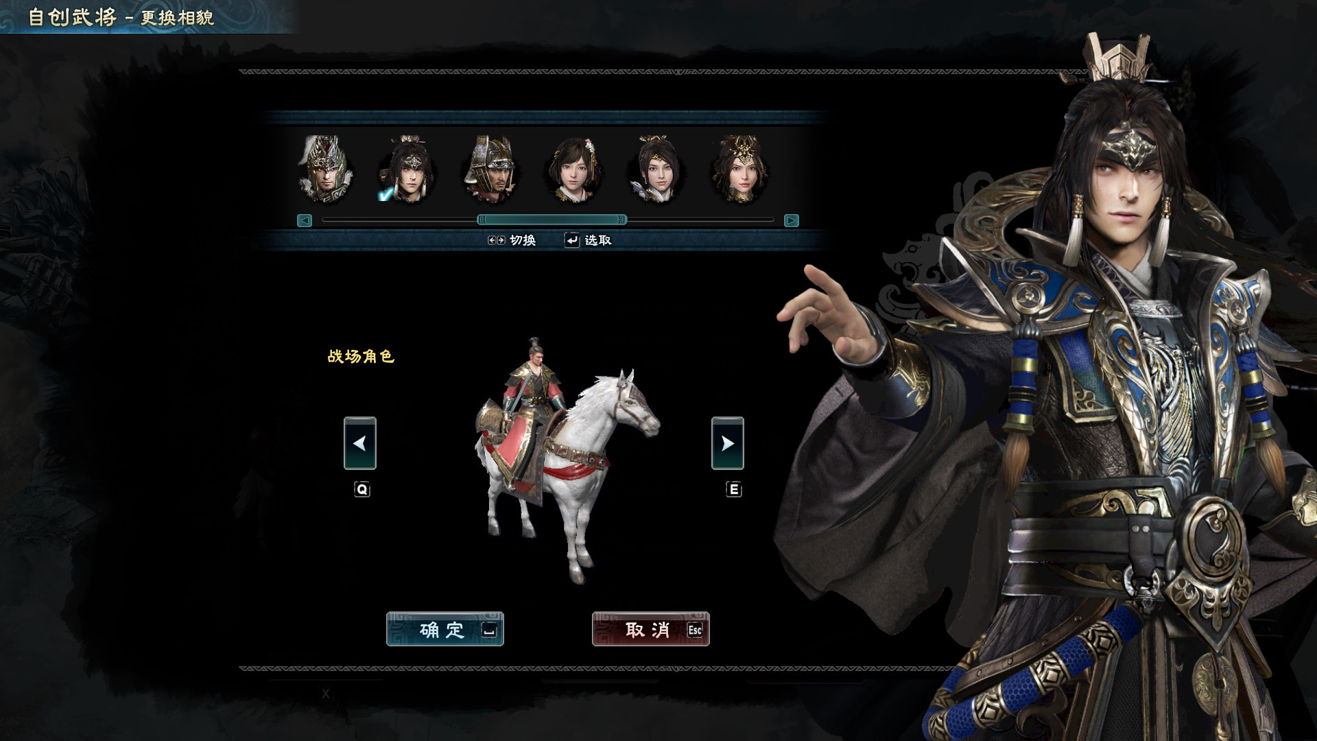 三国群英传8 自创武将扩充包 screenshot 4