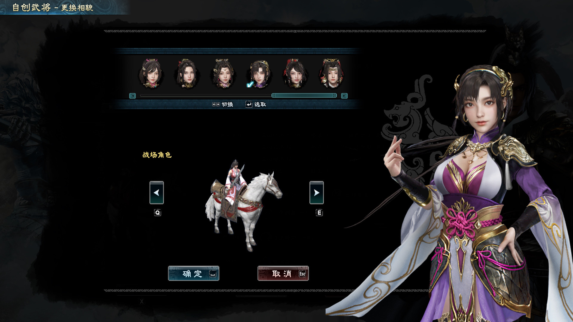 三国群英传8 自创武将扩充包 screenshot 2
