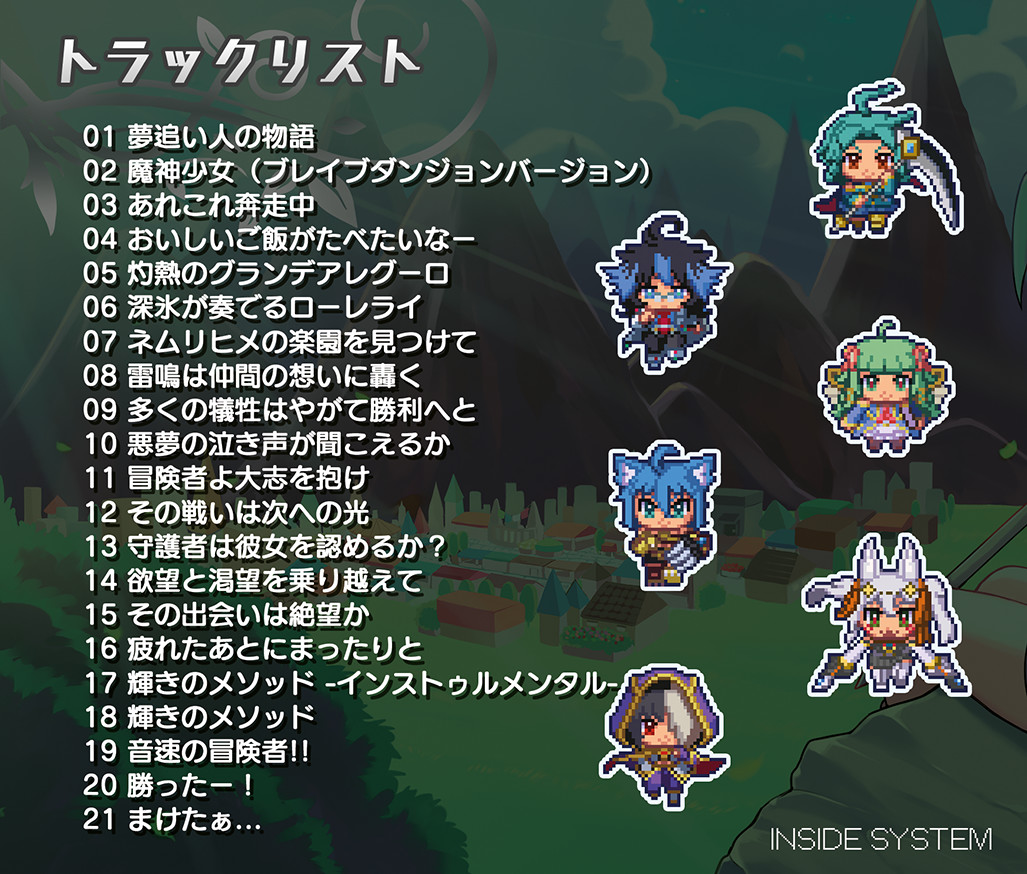 ブレイブダンジョン Soundtrack screenshot 2