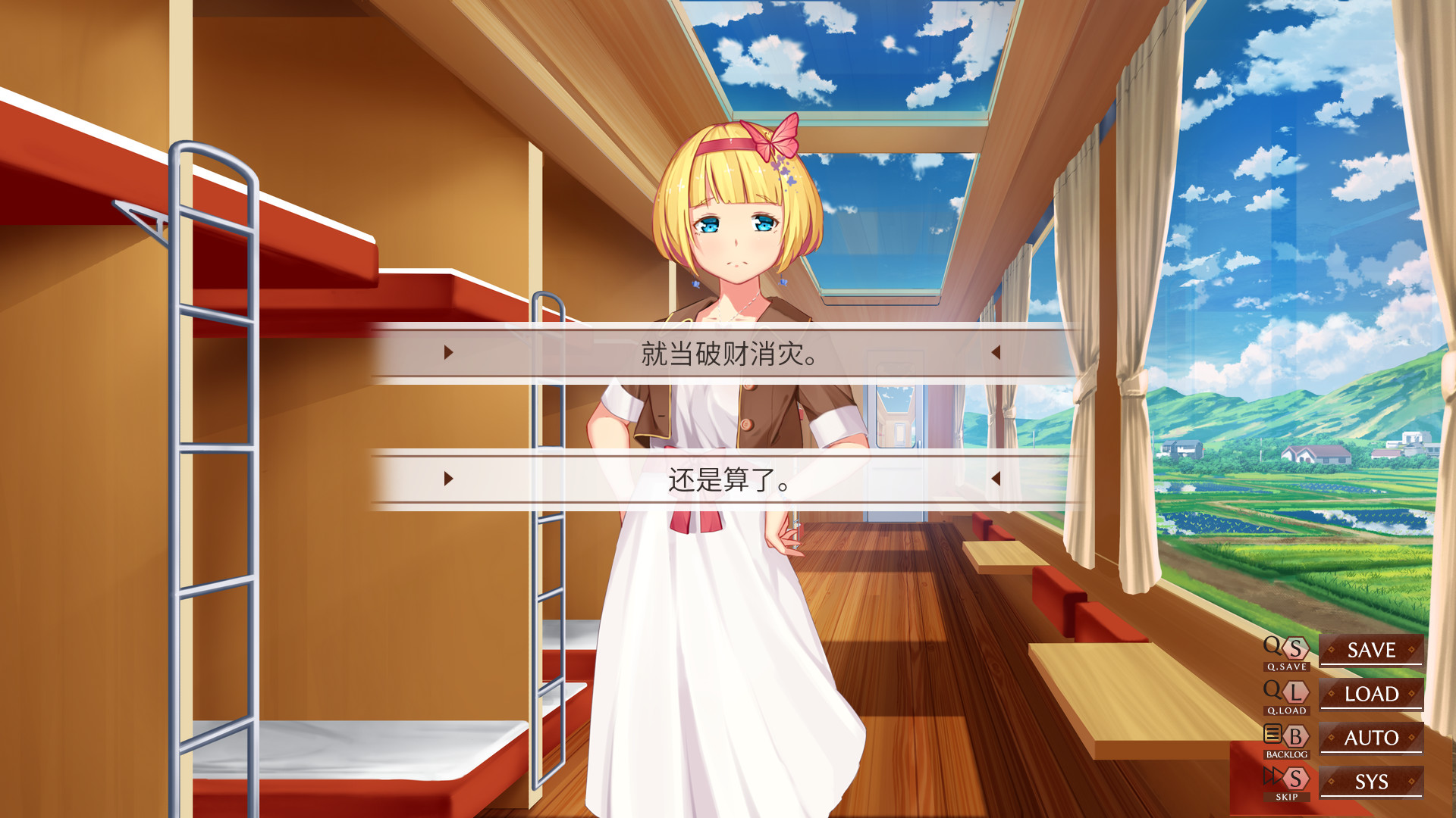 Camellia Train screenshot 5