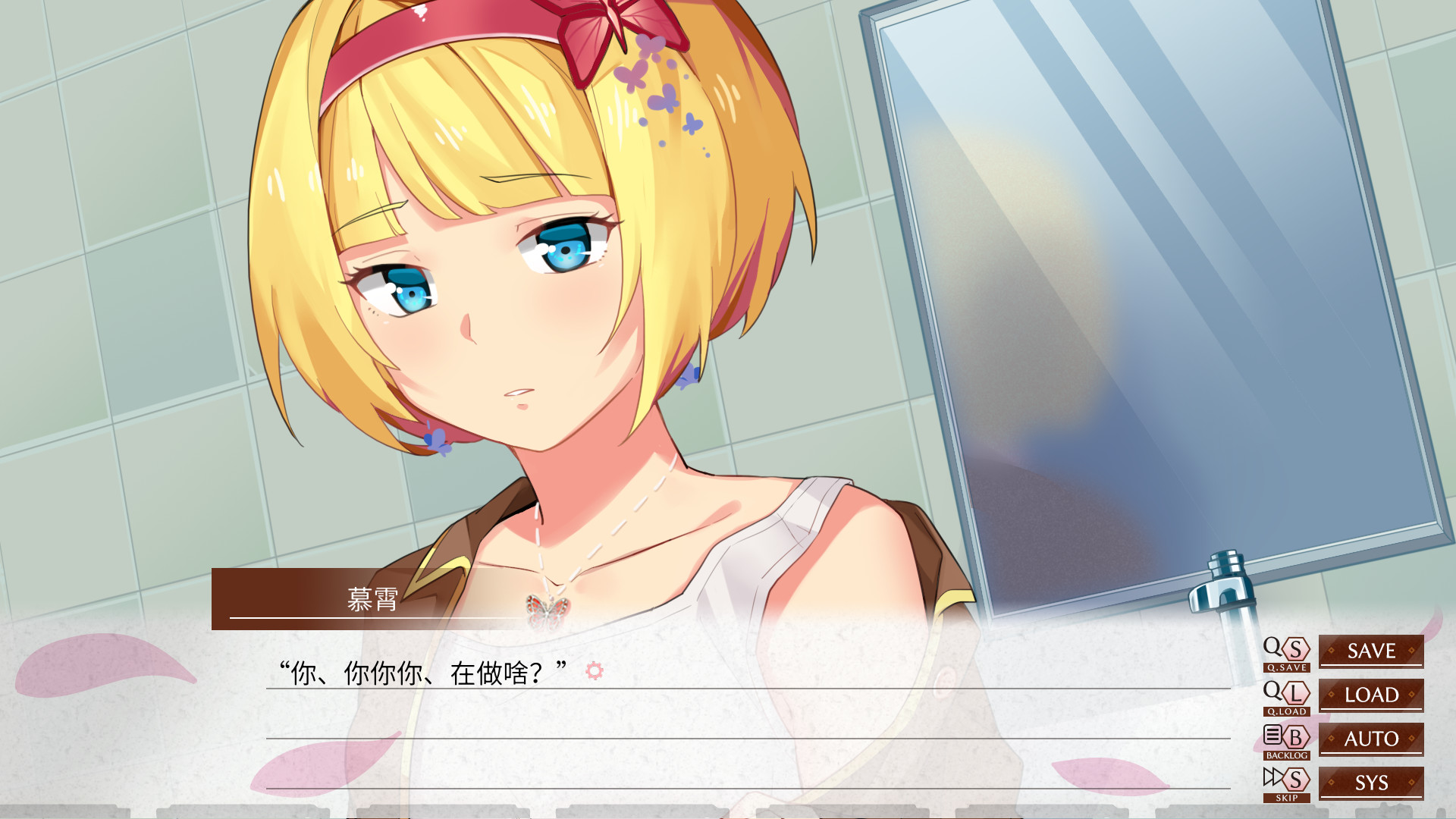 Camellia Train screenshot 1