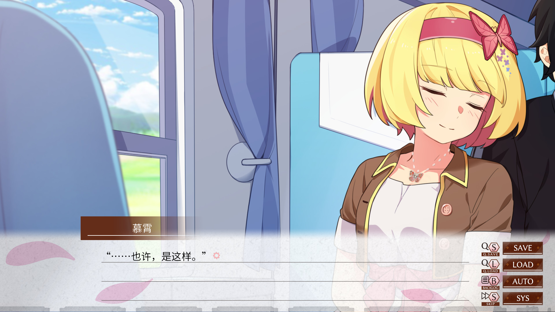 Camellia Train screenshot 7